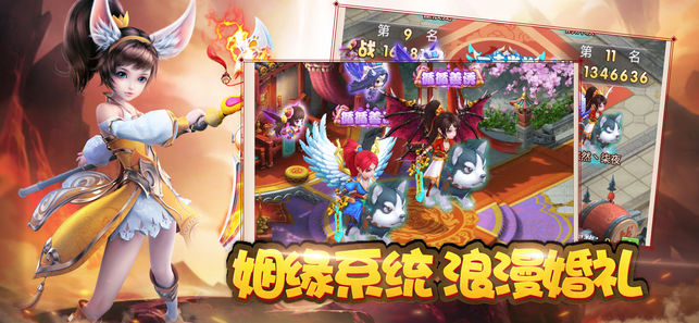 夢(mèng)幻捉妖記iPhone/iPad版