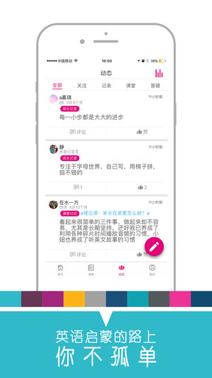 樂玩英語iPhone/iPad版