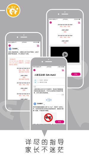 樂玩英語iPhone/iPad版