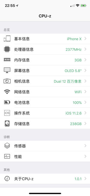 CPU-z iPhone/iPad版