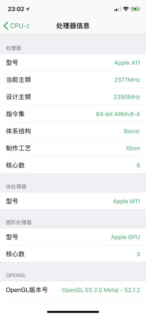 CPU-z iPhone/iPad版