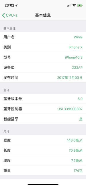 CPU-z iPhone/iPad版