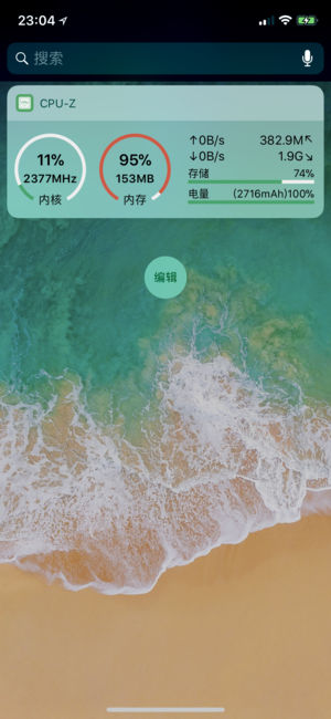 CPU-z iPhone/iPad版
