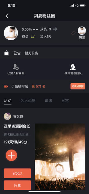 音量iPhone/iPad版