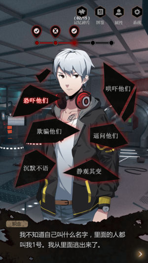零下记忆序章iPhone/iPad版