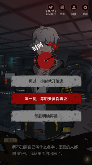 零下记忆序章iPhone/iPad版