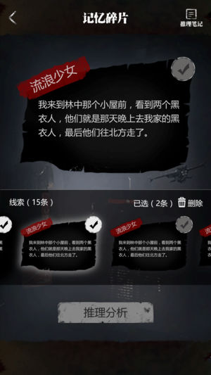零下记忆序章iPhone/iPad版