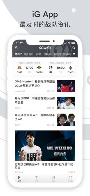 iG俱樂部iPhone/iPad版