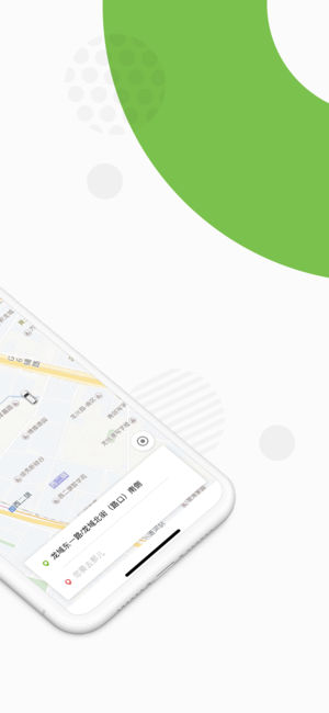 歐拉約車iPhone/iPad版