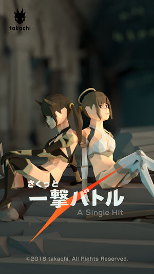 A Single Hit iPhone/iPad版