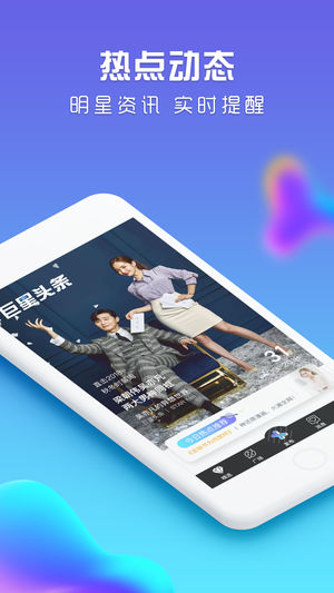 巨星頭條iPhone/iPad版