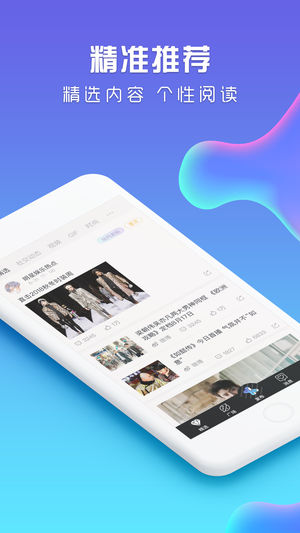 巨星頭條iPhone/iPad版