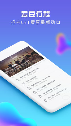 巨星頭條iPhone/iPad版
