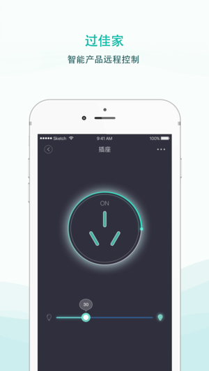 過佳家智能iPhone/iPad版