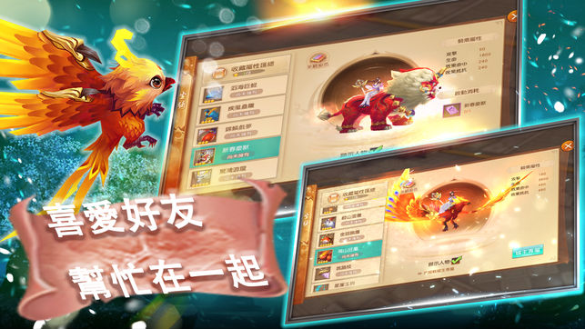 胜军战记iPhone/iPad版
