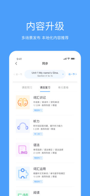 一起中學(xué)老師iPhone/iPad版