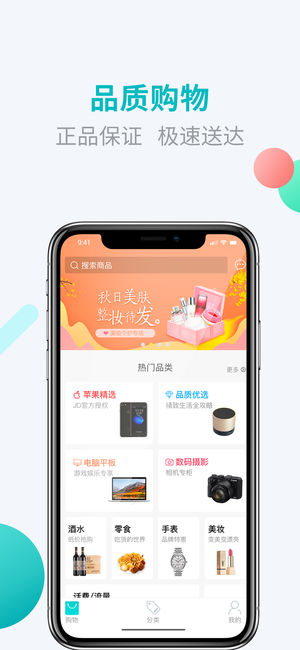 即有生活iPhone/iPad版