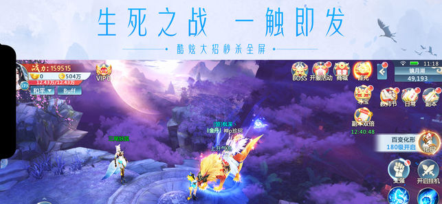 青云訣2 iPhone/iPad版