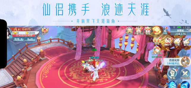 青云訣2 iPhone/iPad版