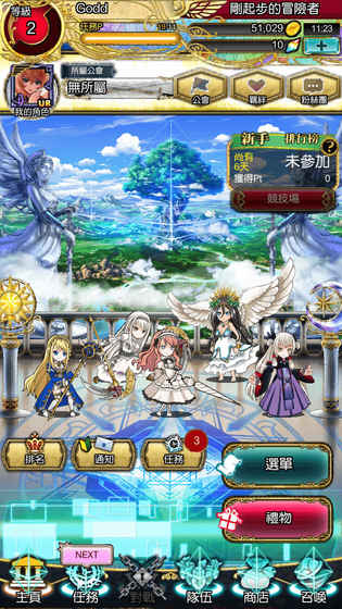 亚尔提战记iPhone/iPad版