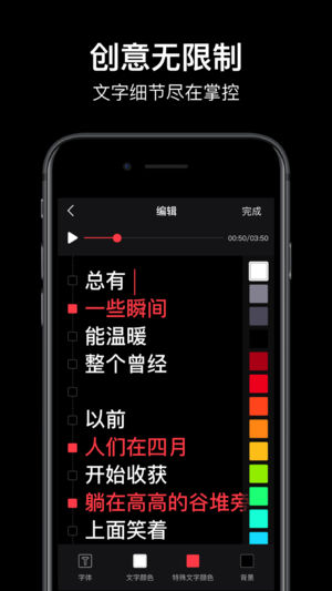 字說iPhone/iPad版