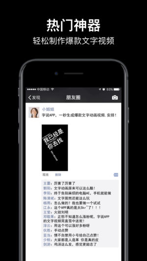 字說iPhone/iPad版