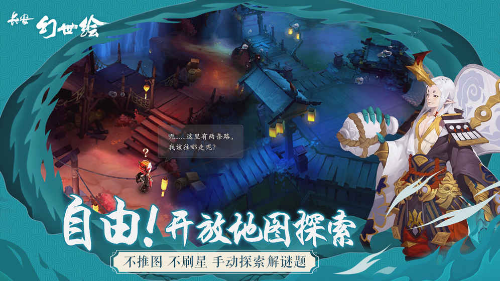 長(zhǎng)安幻世繪