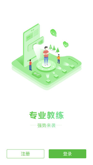瘦吧iPhone/iPad版
