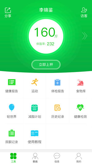 瘦吧iPhone/iPad版