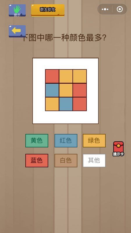 腦力大亂斗