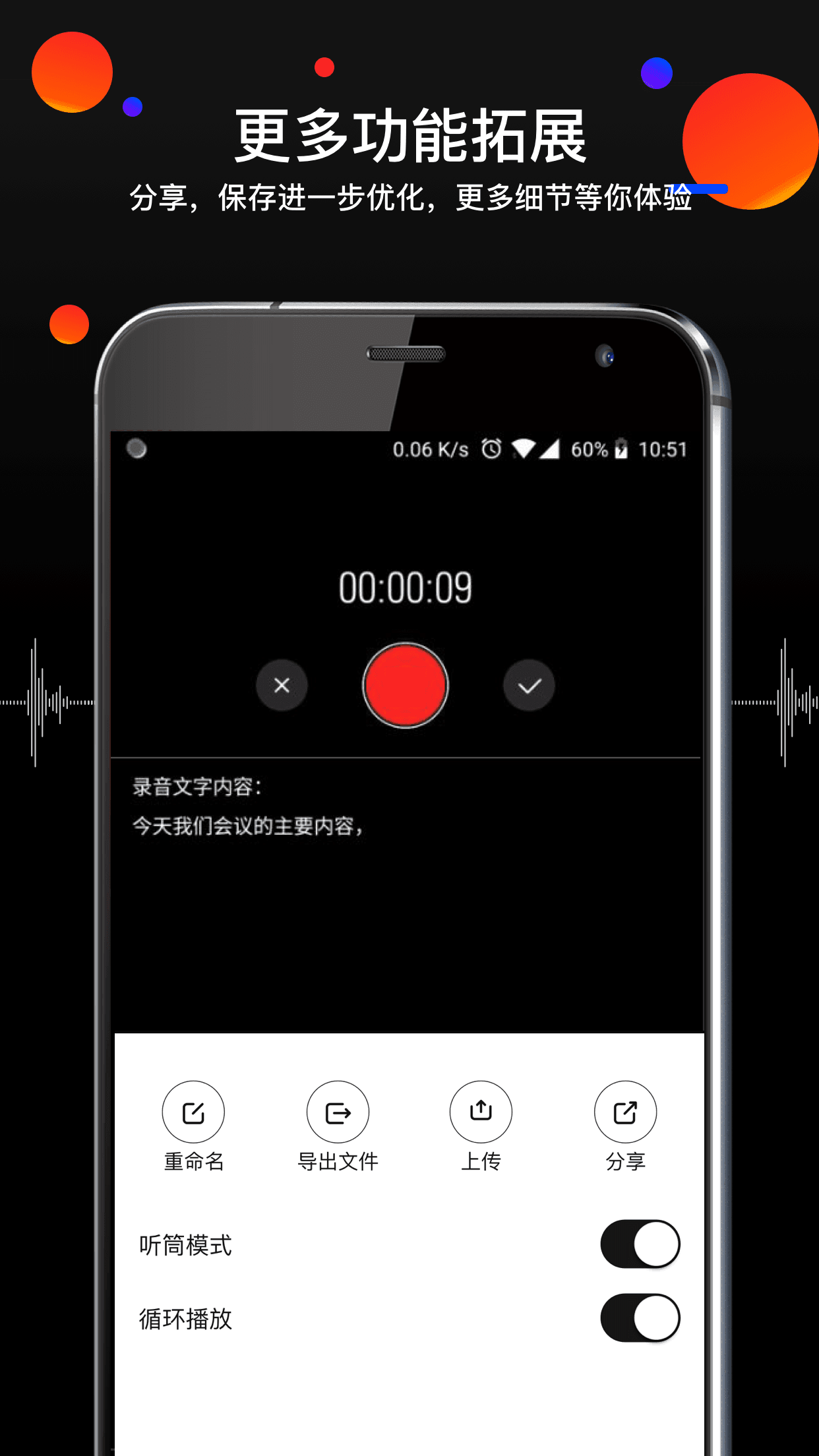 錄音專家