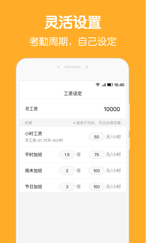 加班記錄