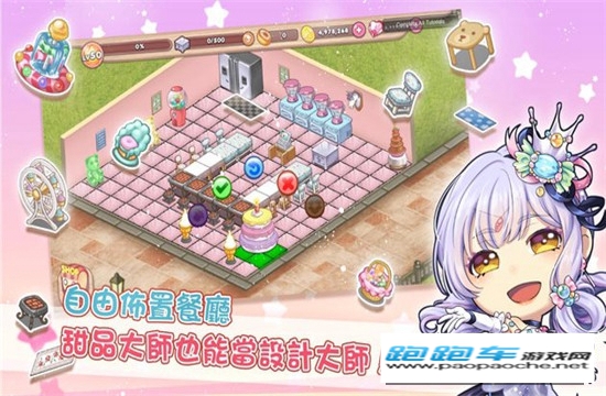 夢幻甜品屋