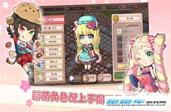 夢幻甜品屋