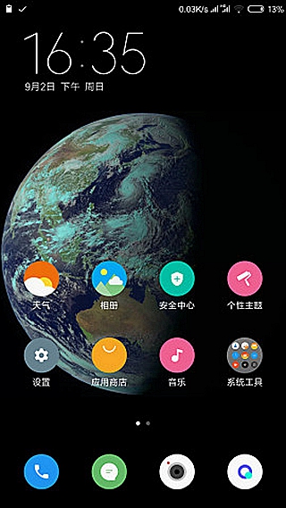 向日葵地球
