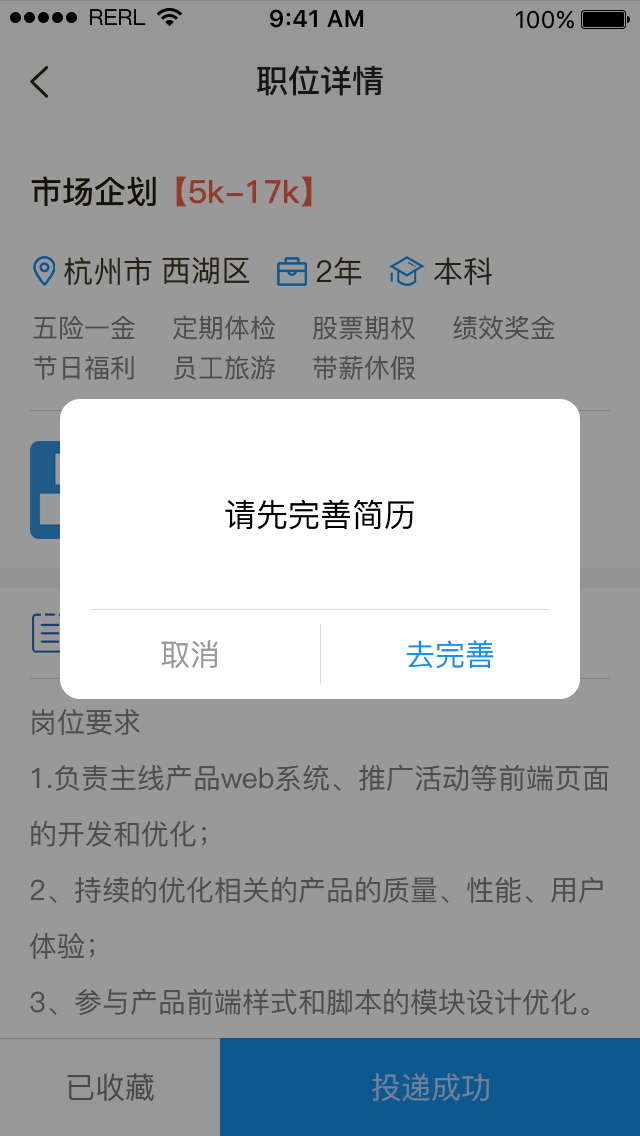 小赢招聘