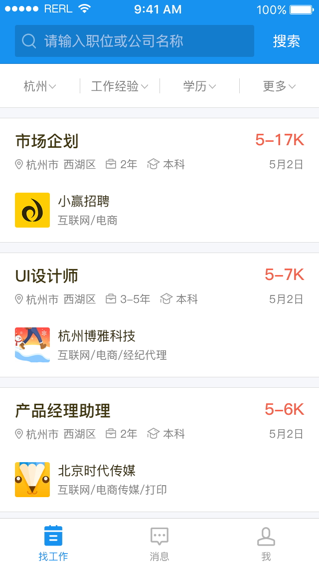 小赢招聘