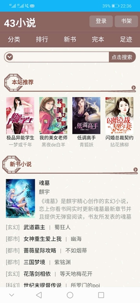 43小說