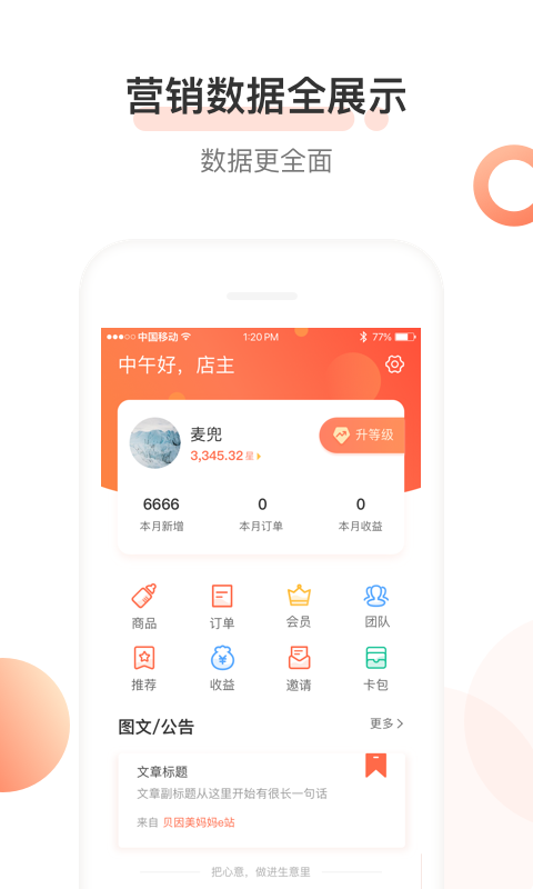 媽媽E站
