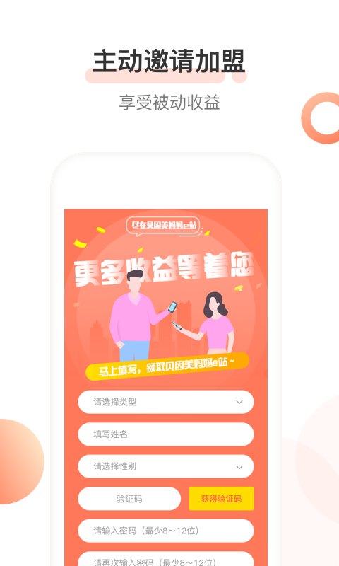 媽媽E站