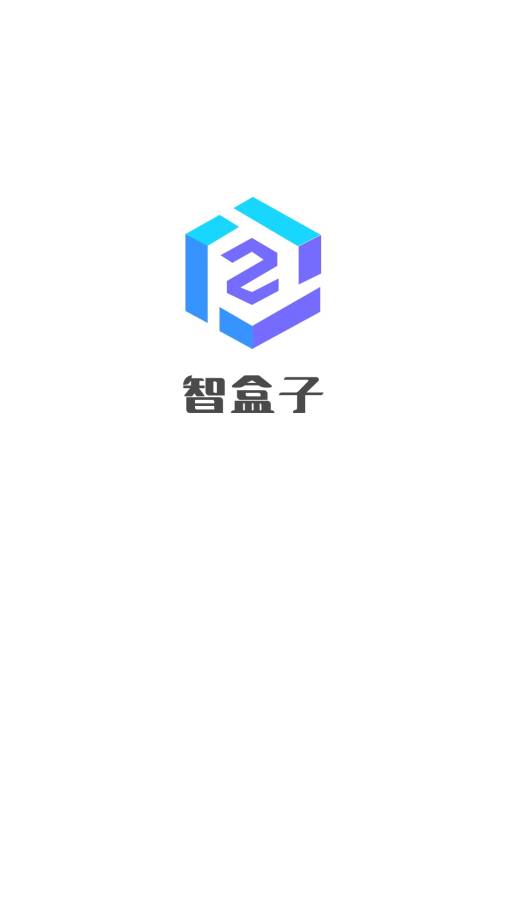 智盒子