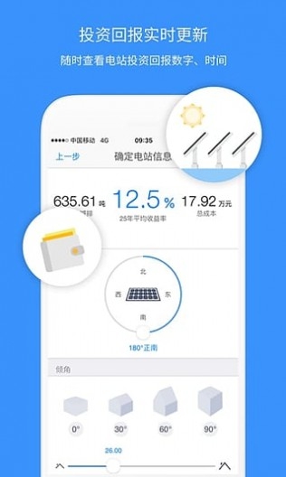 solarman監(jiān)控