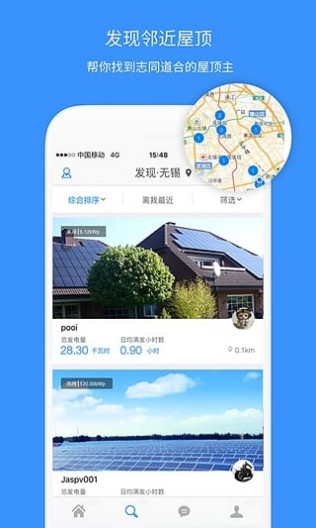 solarman監(jiān)控
