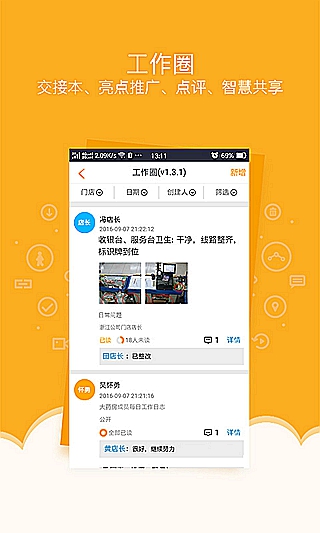 來伊份監(jiān)控