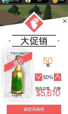 啤酒镇汉化版