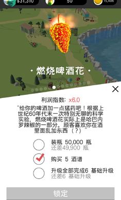 啤酒镇汉化版