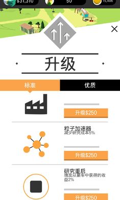 啤酒镇汉化版
