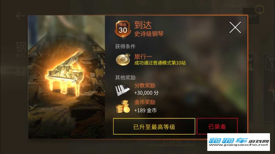 钢琴师The Pianist