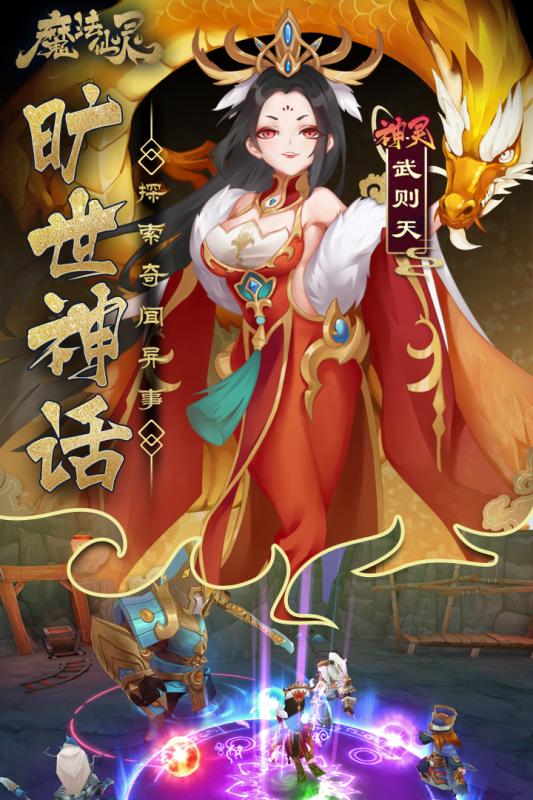 魔法仙靈