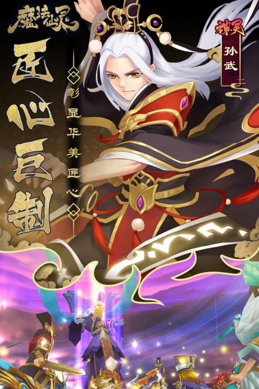 魔法仙靈